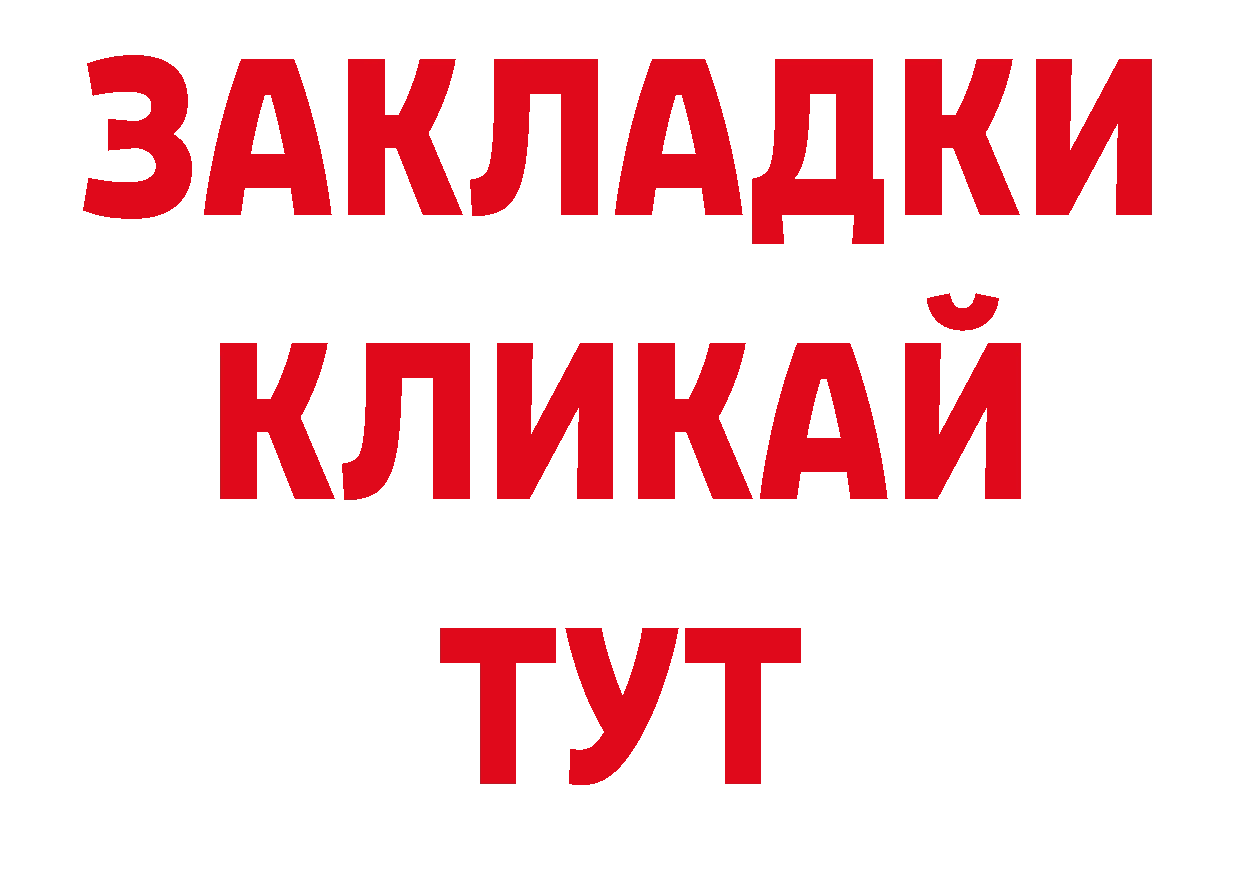 ТГК концентрат онион нарко площадка МЕГА Краснообск