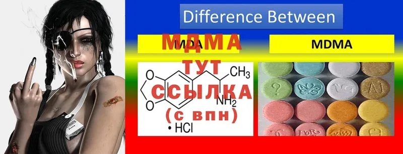 MDMA кристаллы  Краснообск 